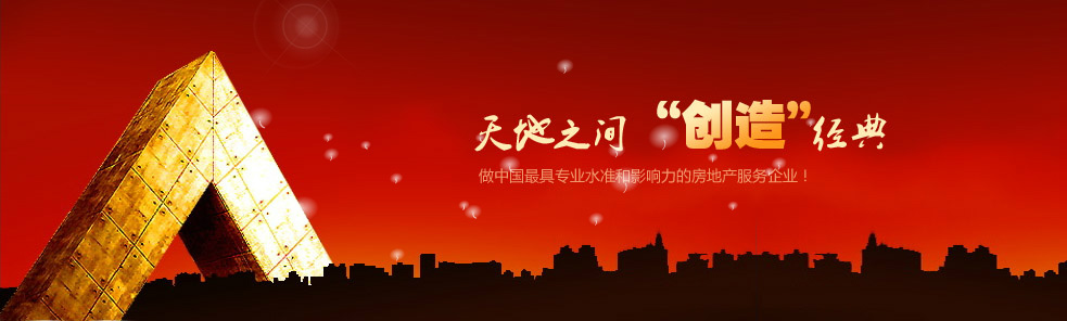 恒盛地產控股有限公司